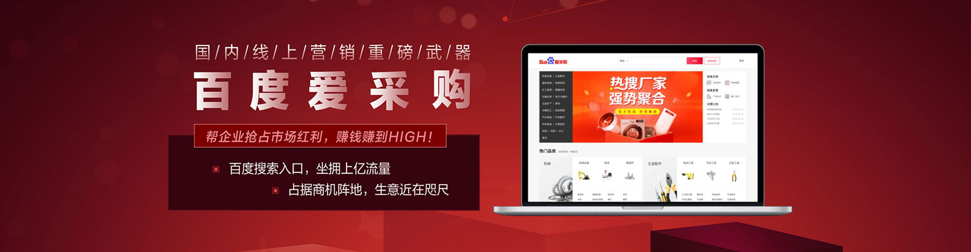 宜都百度竞价推广